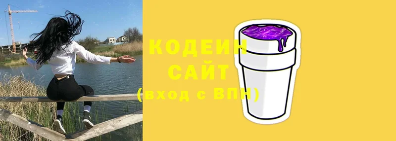 omg как зайти  Белоярский  Кодеин напиток Lean (лин) 