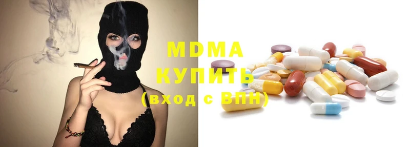 наркотики  Белоярский  MDMA VHQ 