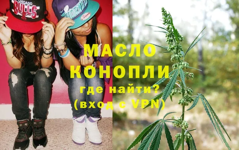 Дистиллят ТГК гашишное масло  Белоярский 